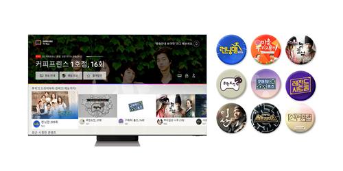 삼성 TV 플러스에 MBC·SBS 인기 프로그램 신규 론칭