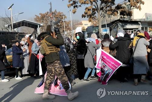 아프간 카불서 여성 시위…전 정부군 처형 항의·여성인권 촉구