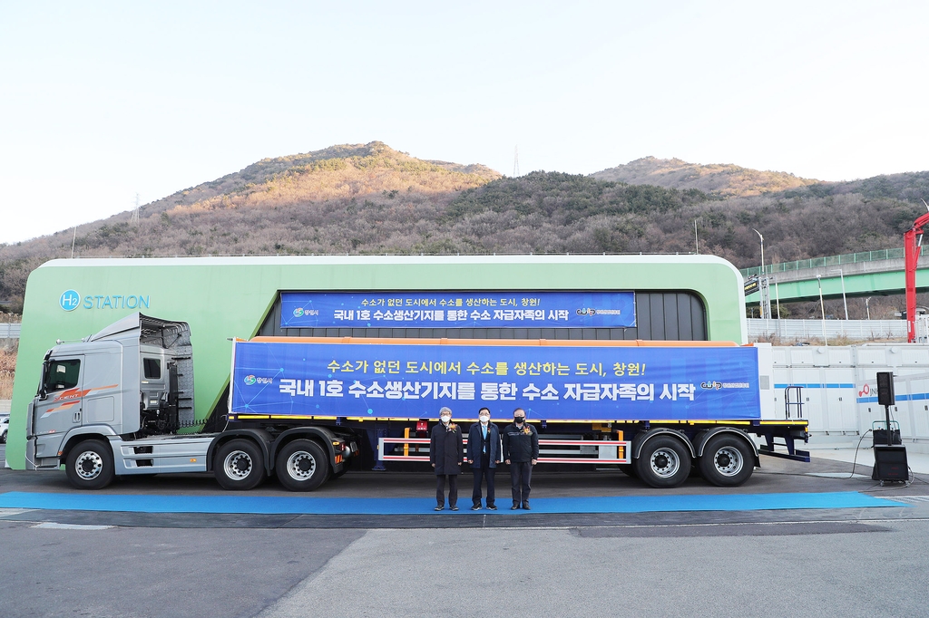 수소 자급자족하는 창원시…국내 1호 수소생산기지 가동