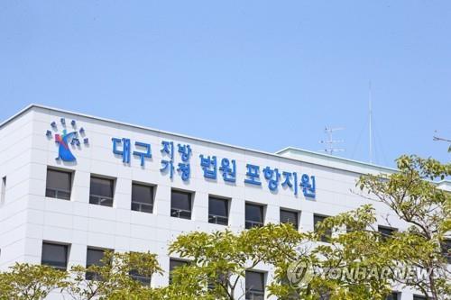 술 취해 어선 7㎞ 운항한 선장…벌금 1천500만원