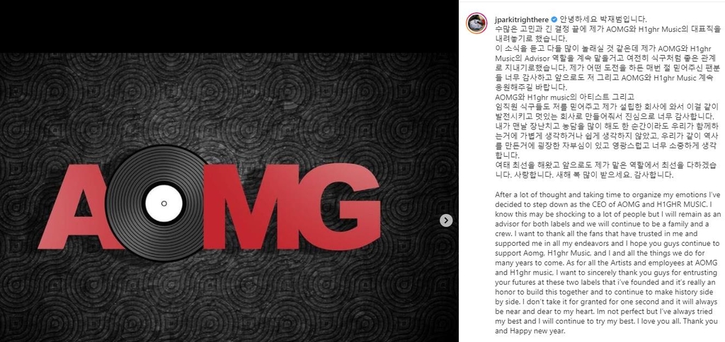 박재범, AOMG·하이어뮤직 대표 내려놔…"어드바이저 역할할 것"