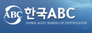 ABC협회 "유가부수 조작의혹 터무니없어…문체부 사과해야"