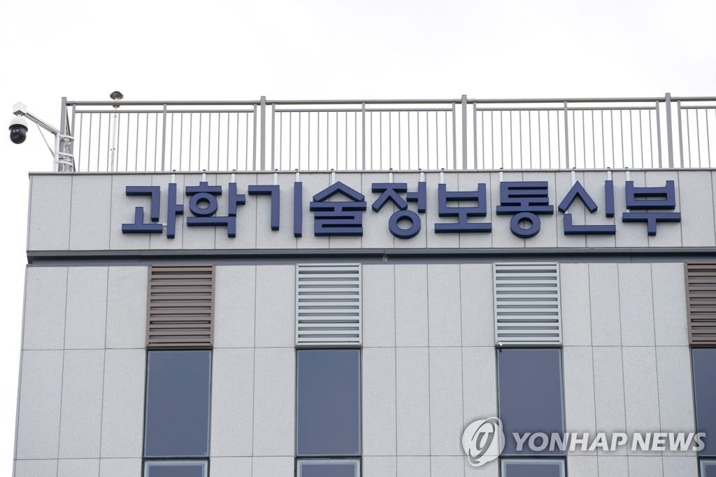 과기부, LGU+가 요청한 5G 주파수 추가 할당한다