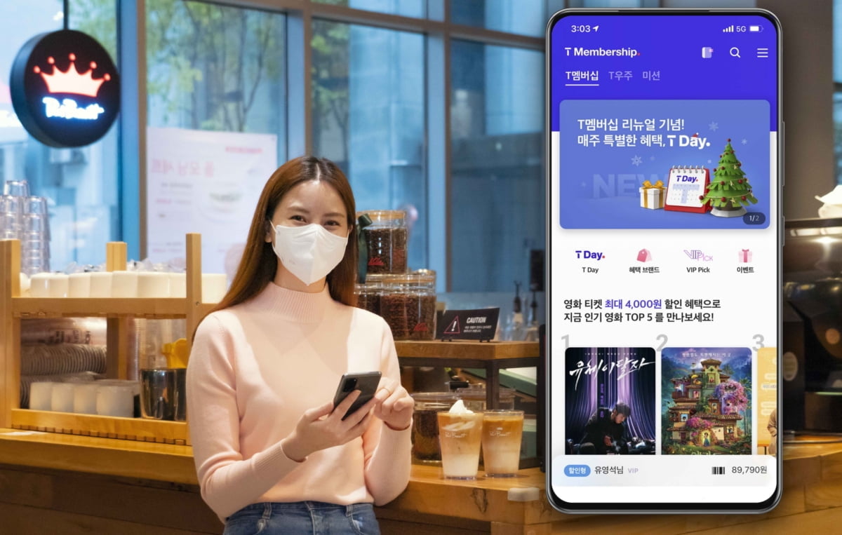 SKT, T멤버십 개편…"할인·적립 선택"