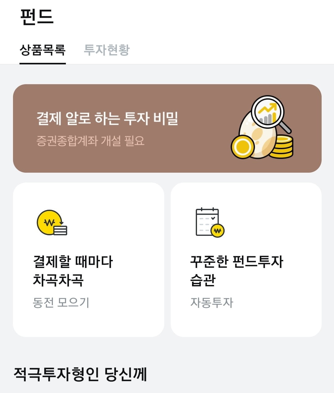 '이것' 모았더니…"꽤 짭짤하네" [슬기로운 금융생활]