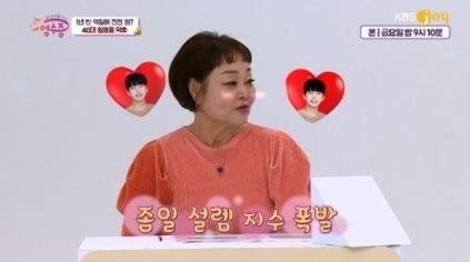 "임영웅 덕질에 1,000만원"…이혜정 폭풍 공감