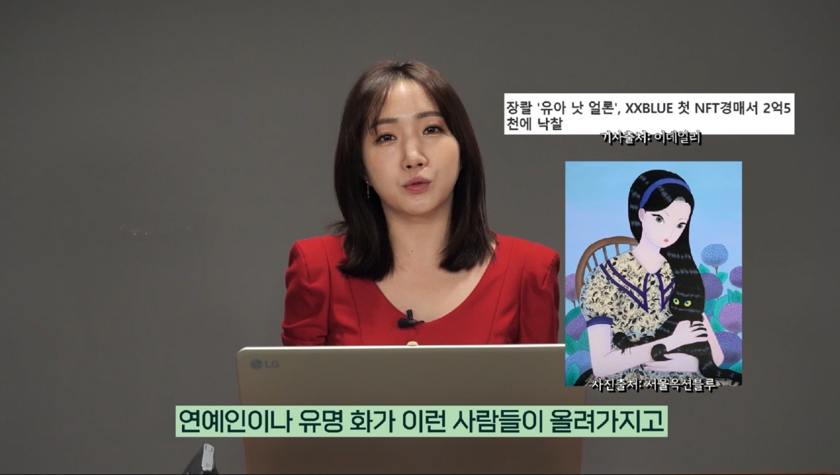 스치면 오르는 NFT, 돈 되는지 직접 해봤습니다 [월급이 모자라]