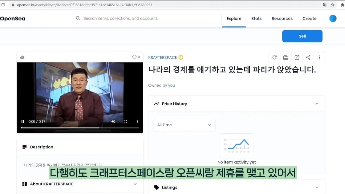 스치면 오르는 NFT, 돈 되는지 직접 해봤습니다 [월급이 모자라]