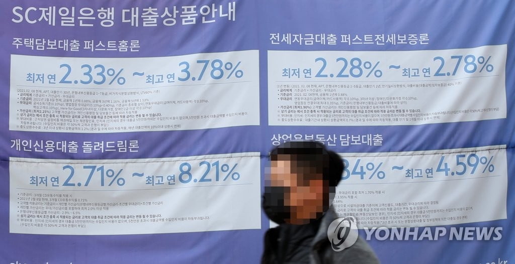 주담대 변동금리 5% 넘어…내년엔 더 오른다