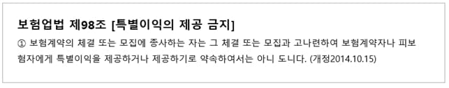 불법적 법인보험계약, 일명 ‘무지개경영컨설팅’ 법인대표 및 임원 업무상 배임 피해 우려