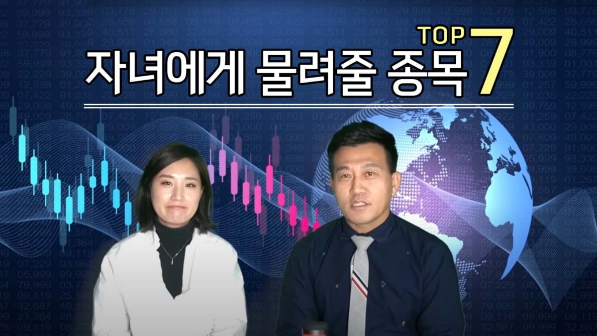 한국경제Tv 주식전문가 한동훈, 