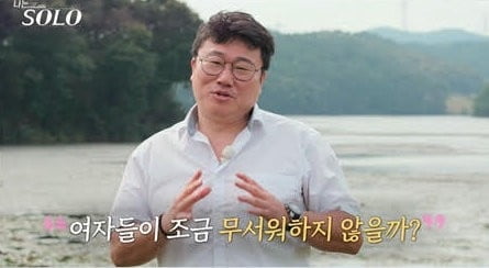 "김연아 살쪘길래"…'나는 솔로' 영철의 악플 해명