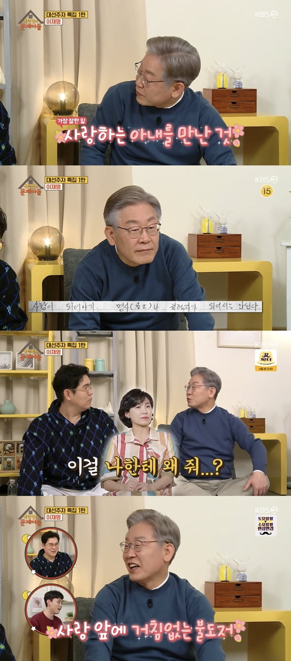 사진=KBS2 '옥탑방의 문제아들' 방송화면 캡처
