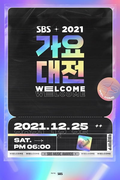 'SBS 가요대전' 포스터/ 사진=SBS 제공