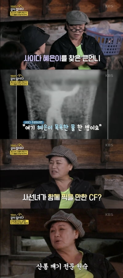 [종합] 박원숙, 정동원 향한 ♥ "포옹·사진...막상 부끄러웠다" ('같이삽시다3')