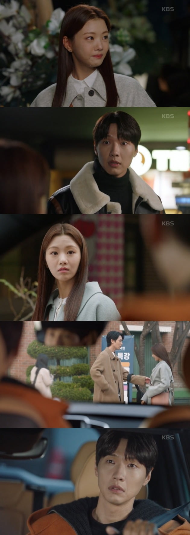 사진=KBS2 '신사와 아가씨' 방송 캡처