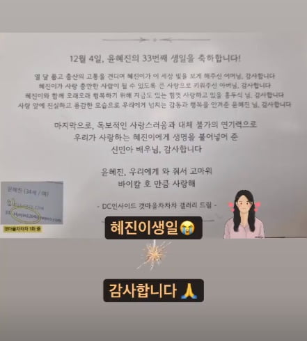 배우 신민아가 공개한 '갯마을 차차차' 팬들의 선물/ 사진=인스타그램 캡처