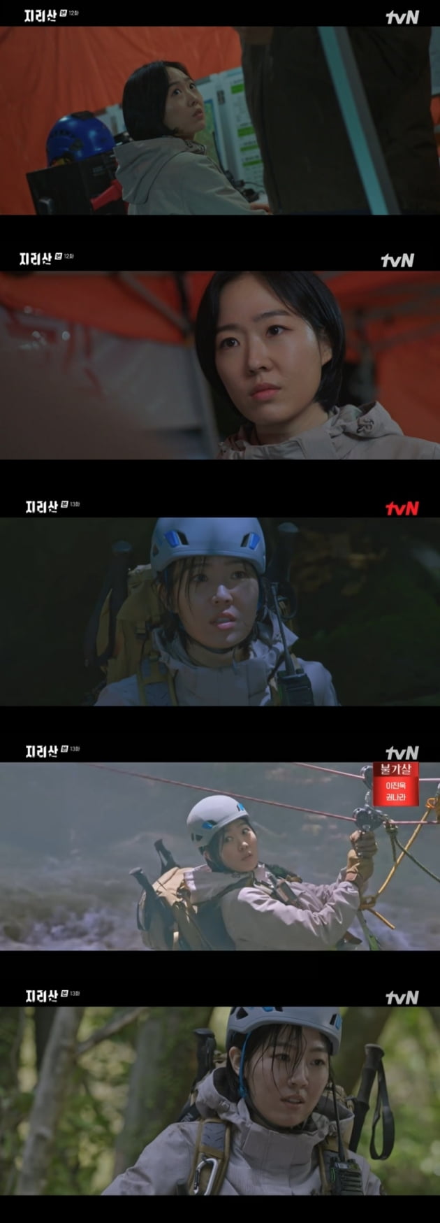 '지리산' / 사진 = tvN 제공