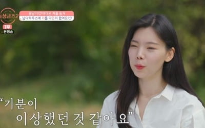 '돌싱글즈2' 윤남기, 이다은 딸·남동생과 만났다 '어색'