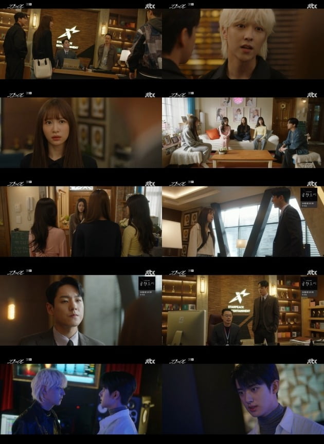 사진=JTBC '아이돌' 방송 화면.