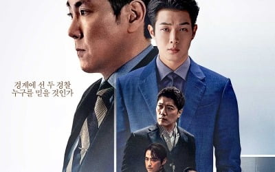 [공식] 조진웅X최우식 '경관의 피', 예정대로 1월 5일 개봉