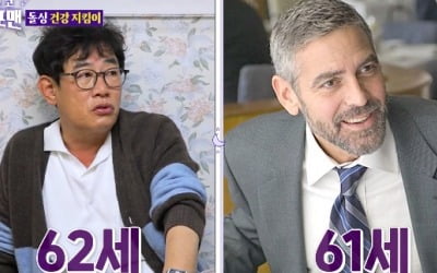 [종합] 이경규, "김영철 나쁜X…내가 입 열면 연예계 초토화 돼" ('돌싱포맨')
