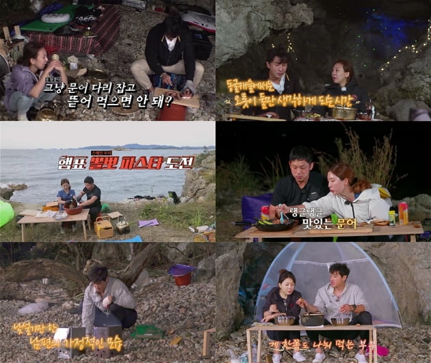 '동굴캐슬' 6회/ 사진=tvN 제공