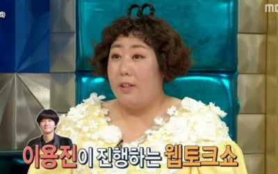 '라스' 신기루 "유재석 선배, 내 본명 불러줘 눈물터져" [종합]