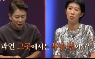 "쓰레기들 집단"…'애로부부' 홍진경·양재진, 불륜 카페 실태에 '충격'