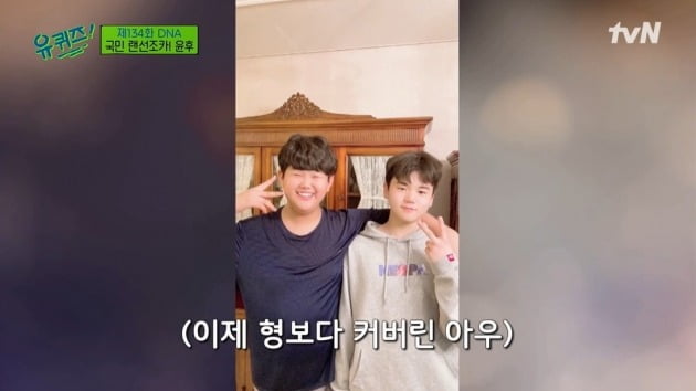 '아빠 어디가' 출신 이준수(왼쪽), 윤후/ 사진=tvN 캡처