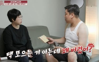 '결미야' 오성욱, 권진영 공감제로에 분노 "아끼는 거다"