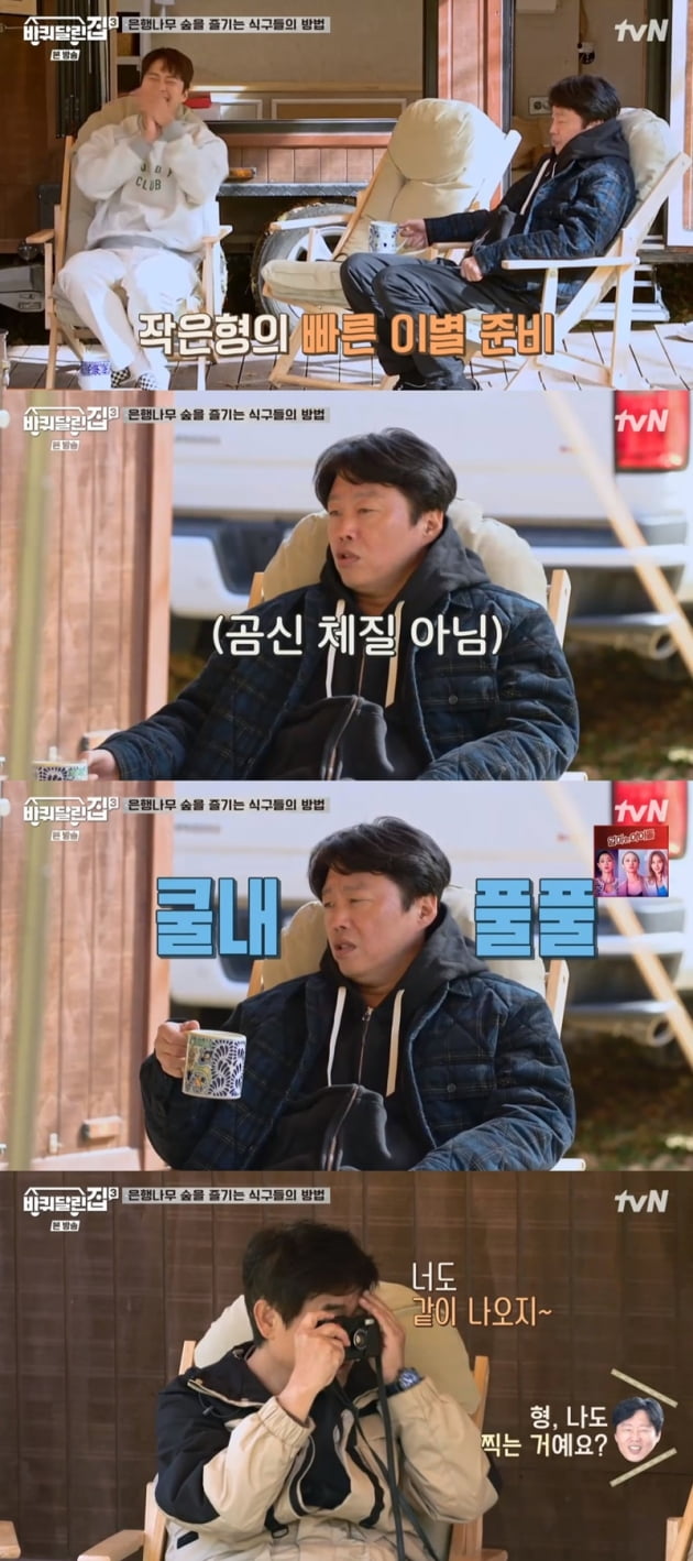 '바퀴 달린 집3' / 사진 = tvN 영상 캡처