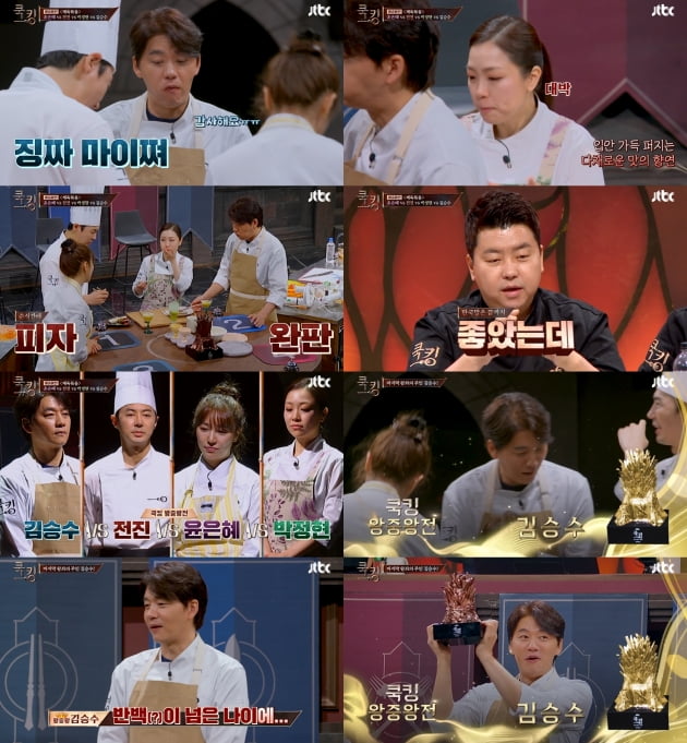 사진=JTBC '쿡킹:요리왕의 탄생' 방송화면