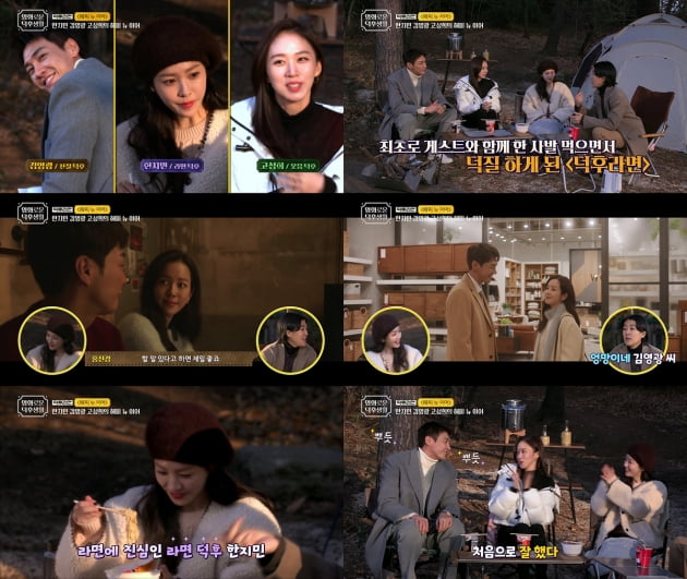 /사진=tvN '홍진경의 영화로운 덕후생활' 예고 