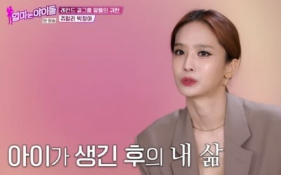 '엄마는 아이돌' 박정아X가희X선예, '육아맘' 공백 없는 감동의 무대 [종합]