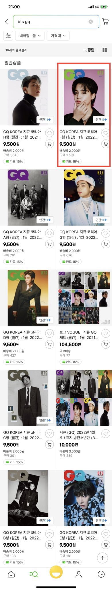 방탄소년단 지민, GQ코리아 단독커버 멤버 최초•최다 판매 스타트 'No.1'