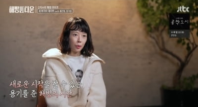 "딸과 놀면 환장"…신지수, 육아 해방 배우 복귀 의지 ('해방타운')