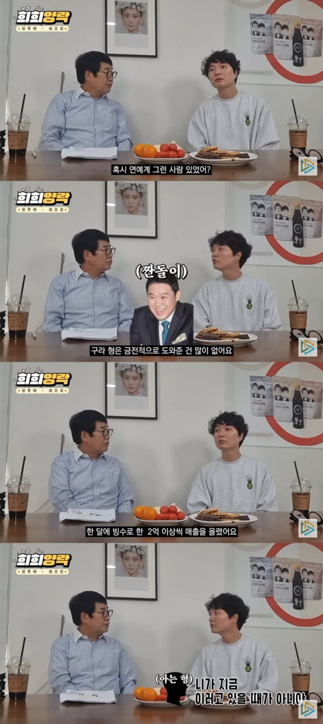 개그맨 최양락(왼쪽)과 가수 신정환/ 사진=유튜브 캡처