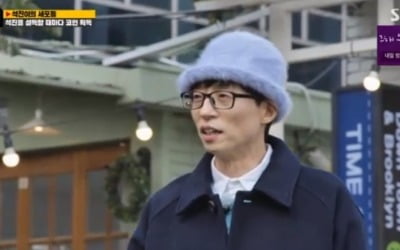 '런닝맨' 유재석, 지석진 패션 조종 "재석이 형 말만 들어"