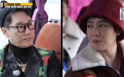 '런닝맨' 송지효 "카페에서 알바하다 캐스팅됐다"