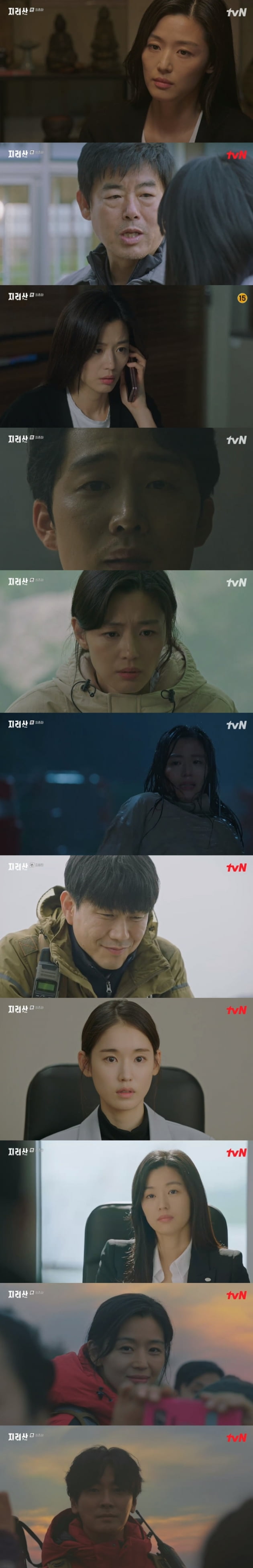 '지리산' / 사진 = tvN 영상 캡처