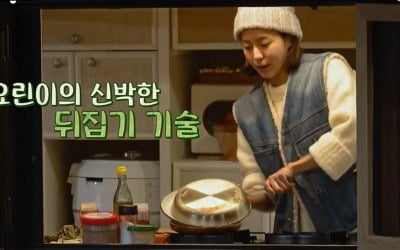 '바퀴 달린 집3' 유이, 예상을 깨는 반전 요리 실력 '우당탕탕'