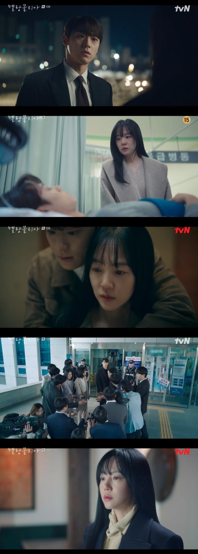 사진=tvN '멜랑꼴리아' 방송 화면.