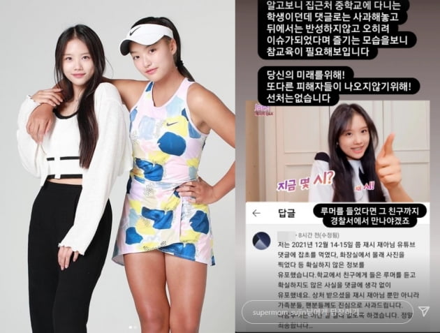 재시·재아(왼쪽)의 엄마 이수진 씨가 올린 글/ 사진=인스타그램 캡처