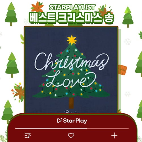 방탄소년단 지민의 ‘Christmas Love’, ‘베스트 크리스마스 송’ 투표 1위