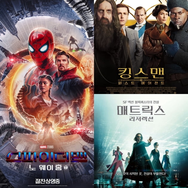 영화 '스파이더맨: 노 웨이 홈' '킹스맨: 퍼스트 에이전트' '메트릭스 리저렉션' 포스터./