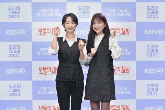 '보통의 재화' 곽선영과 김나연/ 사진=KBS2 제공