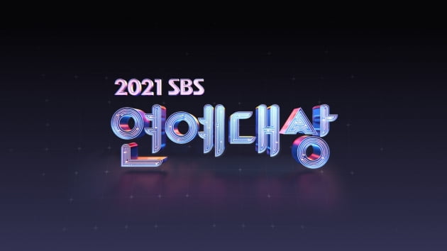 사진='2021 SBS 연예대상'