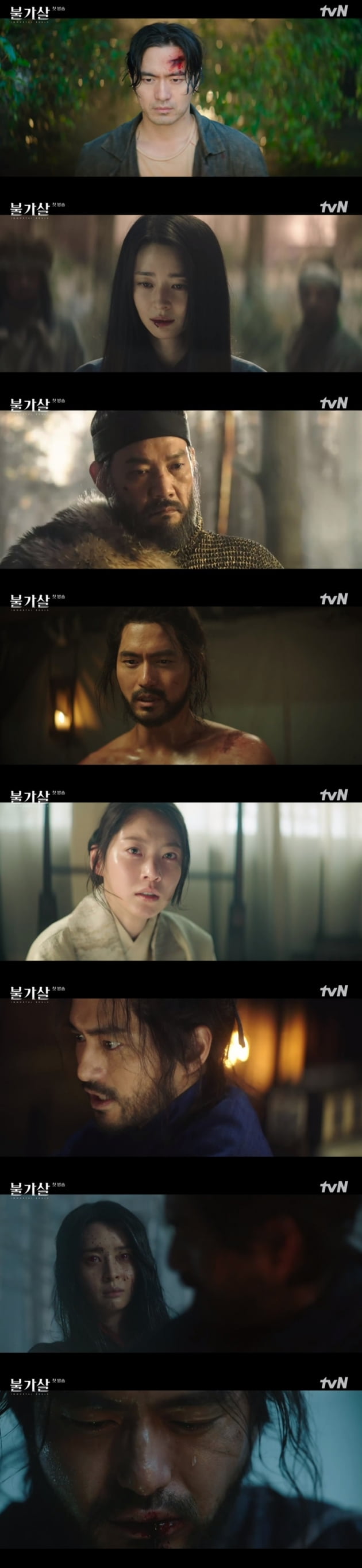 '불가살' / 사진 = tvN 영상 캡처