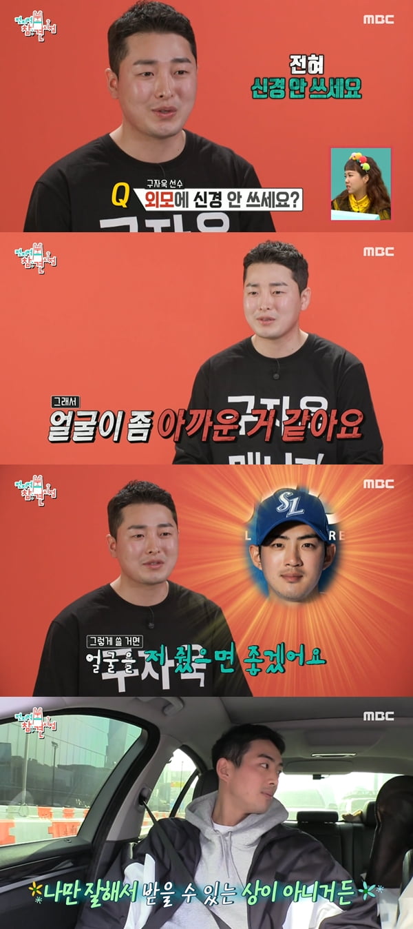 사진=MBC '전지적 참견 시점' 방송화면 캡처